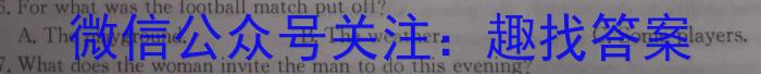 湖南省部分学校2023年4月高三模拟考试英语