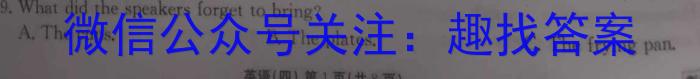 贵州省2024-2023学年度八年级第二学期期中考试英语