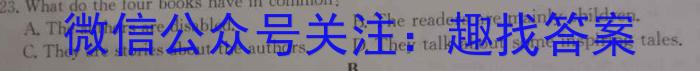 衡水金卷先享题压轴卷2023答案 新高考A一英语