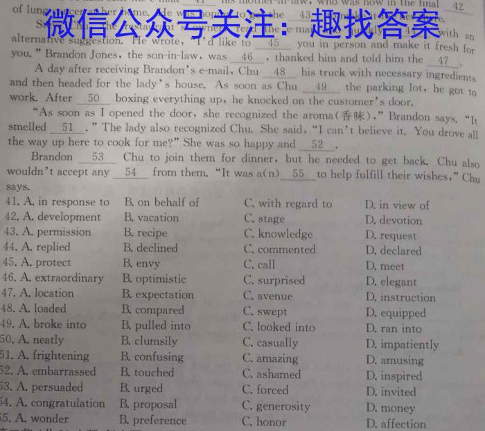 百师联盟 2024-2023学年度下学期高二期中考试英语