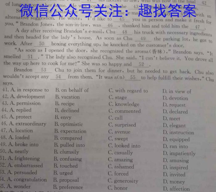 江淮名卷·2023年安徽中考模拟信息卷(六)英语试题