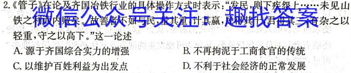 2022-2023学年陕西省七年级期中教学质量检测(23-CZ162a)政治s