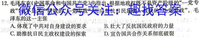 2025届湖南大联考高一年级4月联考（005A·HUN）历史