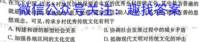 河南省2023年中招学科第一次调研试卷历史