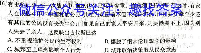 衡水金卷先享题信息卷2023答案 重庆版四历史