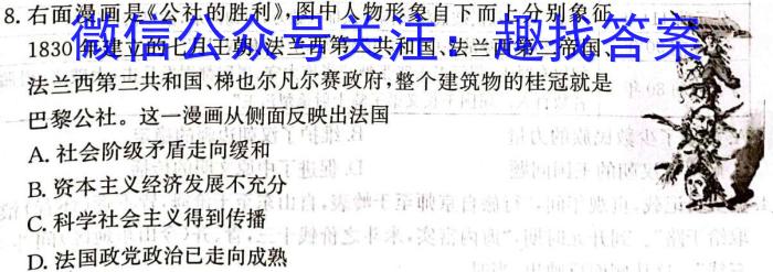 金考卷2023年普通高等学校招生全国统一考试 全国卷 押题卷(六)&政治