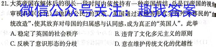 江西省2025届高一年级4月联考历史