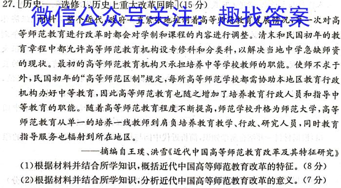 百师联盟 2023届高三信息押题卷(二)2 新高考卷&政治