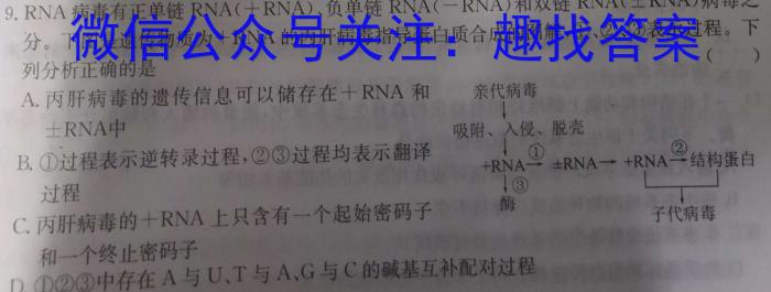 [韶关二模]广东省韶关市2023届高三综合测试(二)生物