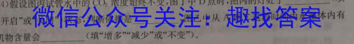 哈三中2022-2023学年度下学期高一学年第一次验收生物