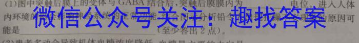 江西省九江市2023年初中学业水平考试复*试卷（三）生物试卷答案