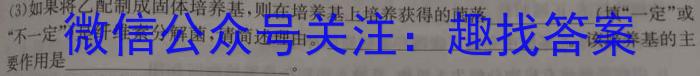 安徽省2022-2023学年度九年级第二次模拟考试生物试卷答案