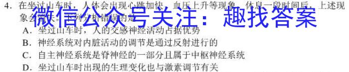 江西省南城县2023年中考模拟考试（4月）生物