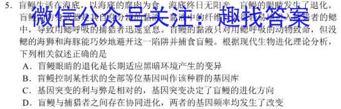 辽宁省2024-2023学年度下学期4月月考高一试题生物