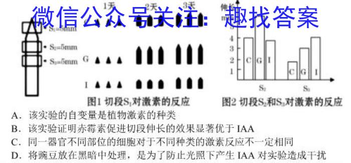 2022-2023学年（下）南阳六校高二年级期中考试生物试卷答案