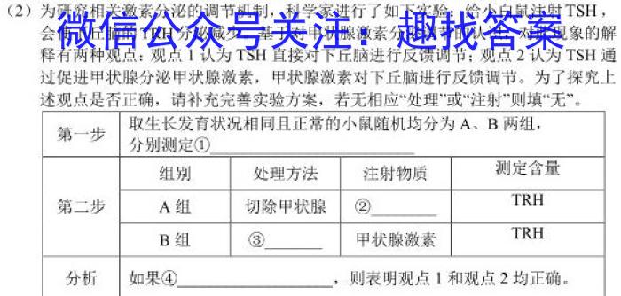 2023年安徽省初中毕业学业考试模拟仿真试卷（四）生物