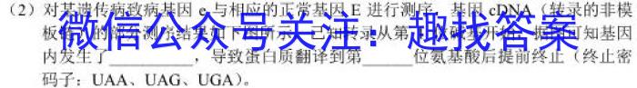 怀化市中小学课程改革教育质量监测试卷 2023年上期高三二模仿真考试生物