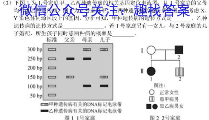 2023届衡水金卷先享题压轴卷(二)湖北专版生物