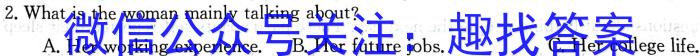 2023届普通高等学校招生全国统一考试冲刺预测·全国卷 EX-E(二)英语