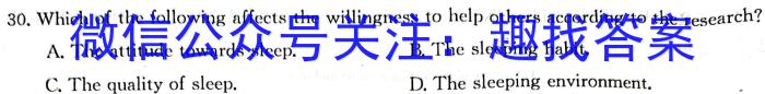 [菏泽二模]2023年菏泽市高三二模考试英语