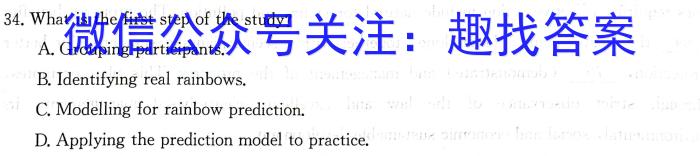 2023年安徽省初中毕业学业考试模拟仿真试卷（五）英语试题