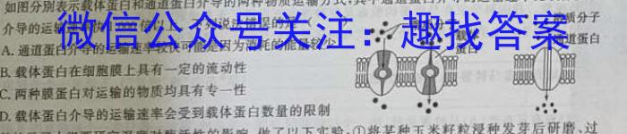 广西省2023年春季学期高二期中检测试卷(23-394B)生物