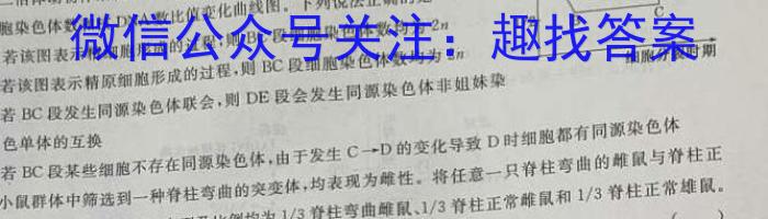 一步之遥 2023年河北省初中毕业生升学文化课考试模拟考试(五)生物试卷答案