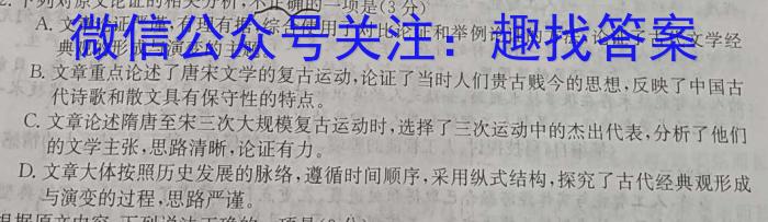 天一大联考·安徽卓越县中联盟 2022-2023学年(下)高二阶段性测试(期中)语文