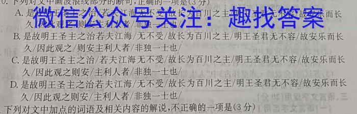 贵州省2022-2023学年下学期高二期中考试（23-430B）语文