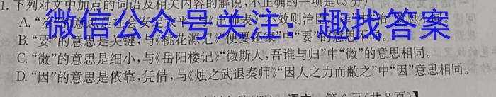 2022-2023学年陕西省七年级期中教学质量检测(23-CZ162a)语文