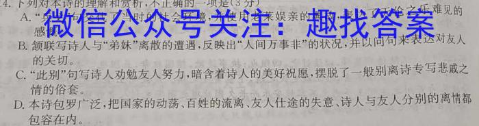 百师联盟 2023届高三信息押题卷(一)1 全国卷语文