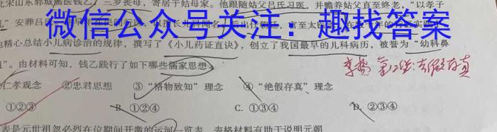 安徽省合肥市庐江县2023届初中毕业班第二次教学质量抽测历史试卷