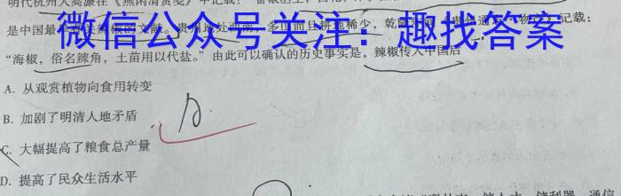 [恩博联考]2023年江西省高三教学质量监测卷历史