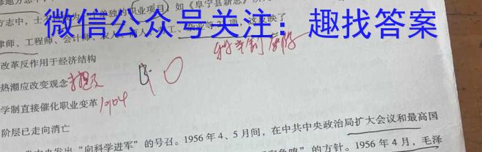 [启光教育]2023年普通高等学校招生全国统一模拟考试 新高考(2023.4)历史