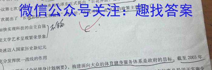 全国名校2022-2023学年高一第二学期期中考试历史