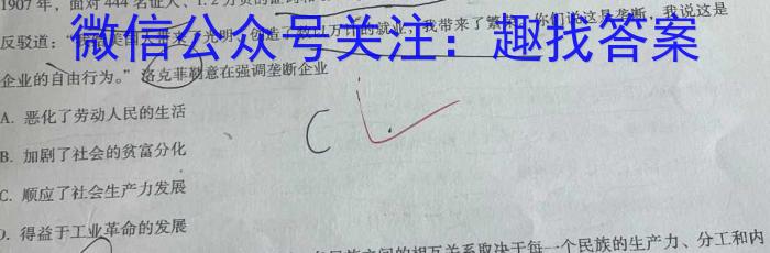 山西2022-2023学年教育发展联盟高二4月份期中检测历史试卷