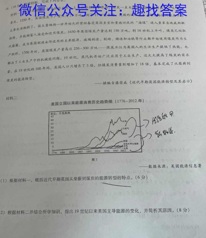 大联考·三晋名校联盟2022-2023学年高中毕业班阶段性测试（五）【山西专版】历史