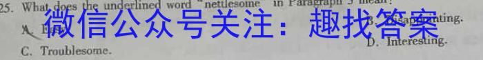 陕西省2023年普通高等学校招生全国统一考试（正方形套黑菱形）英语