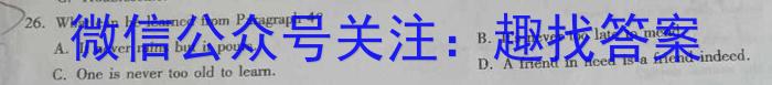 江西省2023届高三阶段性考试（23-399C）英语试题