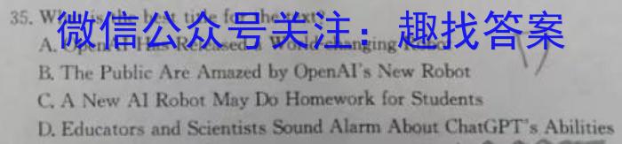 广西2023年4月高中毕业班第三次联合调研考试英语