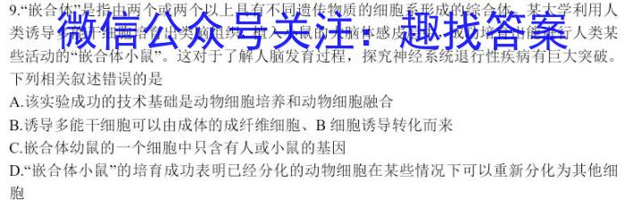 江西省2023年高二年级4月六校联考生物