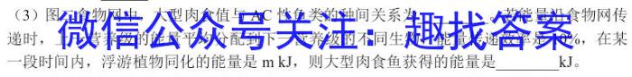 山西省2022~2023学年度八年级阶段评估(F)R-PGZX E SHX(六)生物