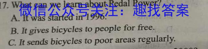 衡水金卷 2022-2023下学期高二期中考试(新教材·月考卷)英语试题