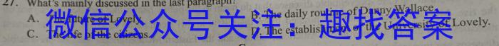 四川省成都市蓉城名校联盟2022-2023学年高三下学期第三次联考英语