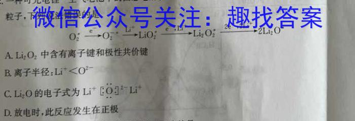 衡水金卷先享题信息卷2023答案 河北版三化学