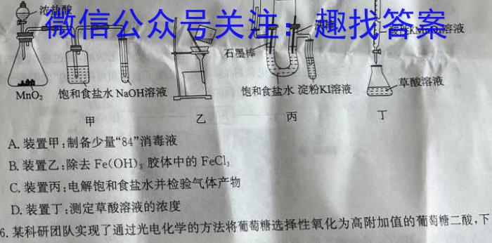 2023年普通高等学校招生全国统一考试 23(新高考)·JJ·YTCT 金卷·押题猜题(八)化学