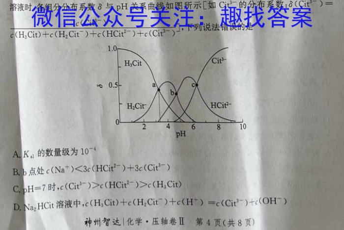 2023年河北大联考高二年级下学期期中考试（204B·HEB）化学