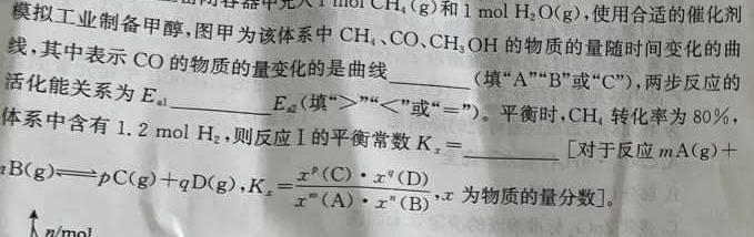 河南省创新发展联盟2023高二下学期4月期中考试（23-419B）化学
