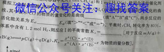 2023届全国普通高等学校招生统一考试(新高考) JY高三终极一考卷(一)化学