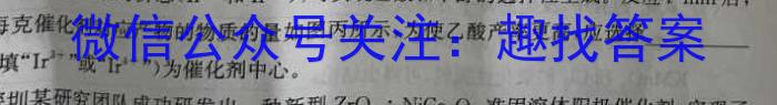 江西省2023年学考总复习第一次检测化学